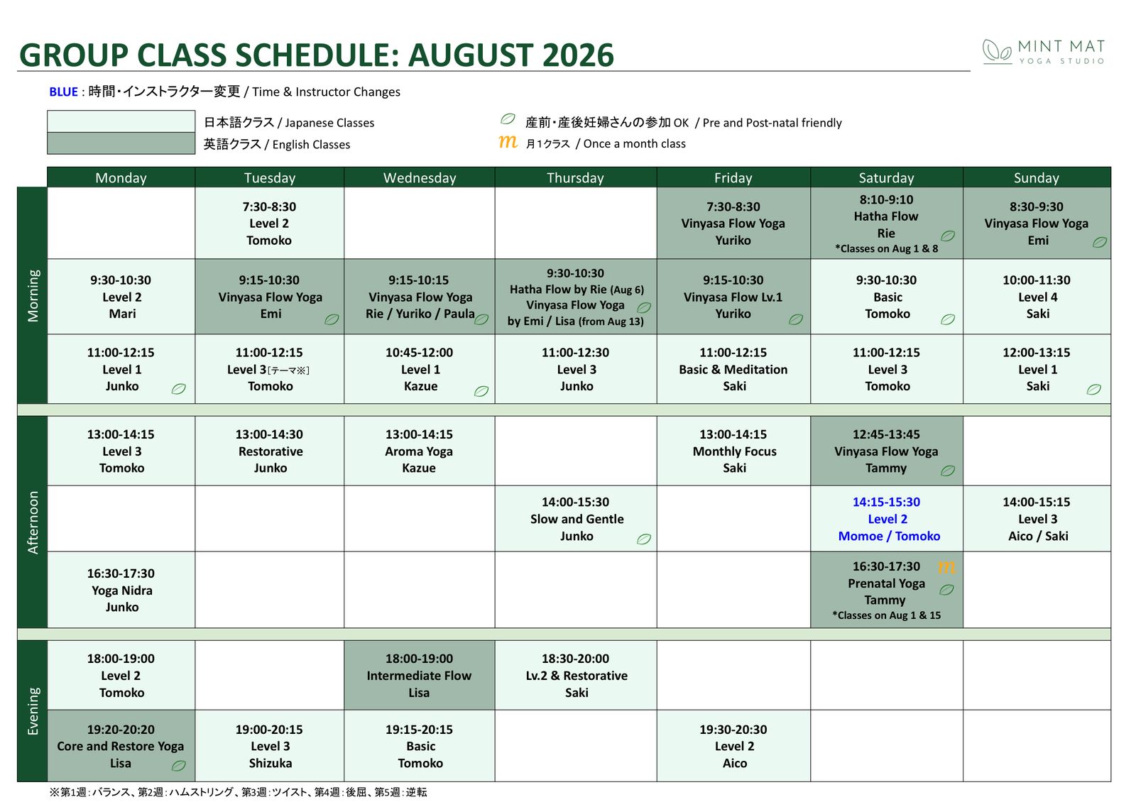 Group class schedule (August 2026)